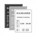 Режимные вывески